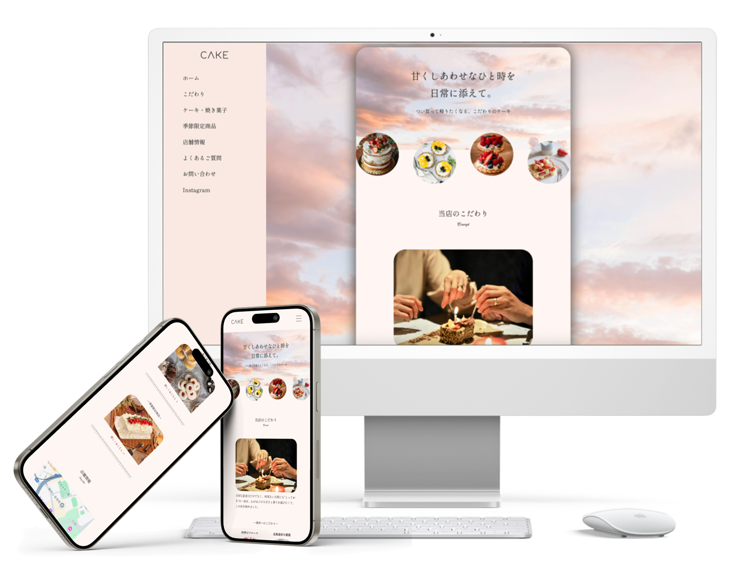 CAKEのHPモックアップ